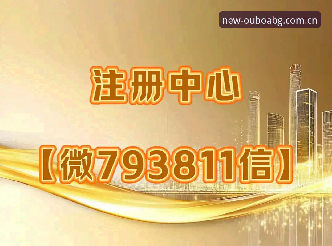 欧博abg最新登录手机版:2026新版完整使用指南