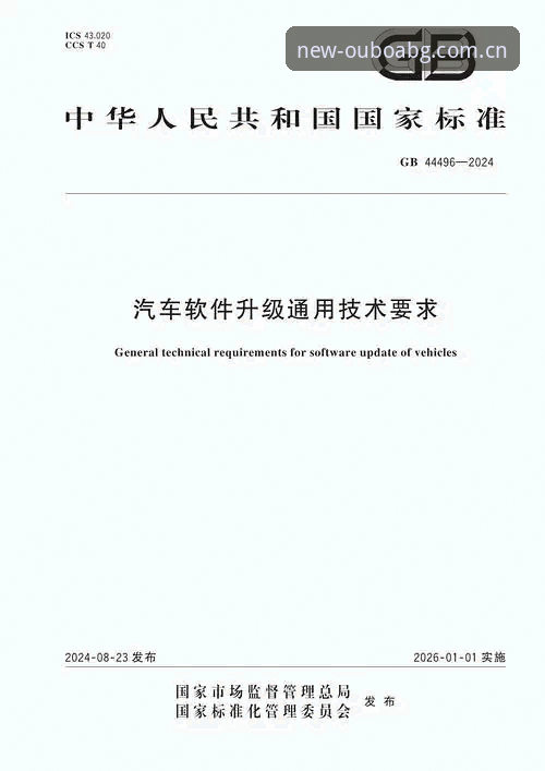 欧博体育官网2026新版下载完整指南：技术评测与操作详解