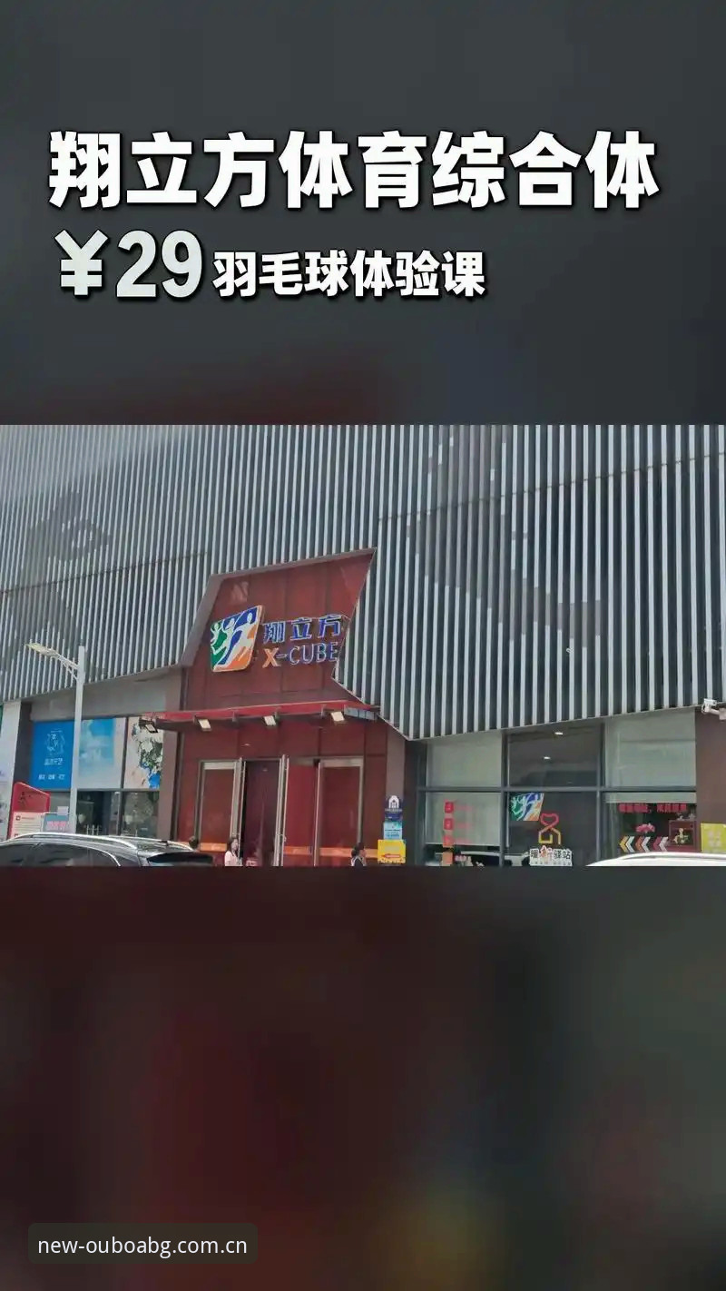 欧博abg实时资讯 老玩家孙悦的欧博abg实时资讯使用心得:一站式体育平台的创新体验